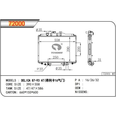 For MITSUBISHI DELICA 87-93 AT Radiator