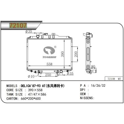 For MITSUBISHI DELICA ' 87-93 AT  Radiator