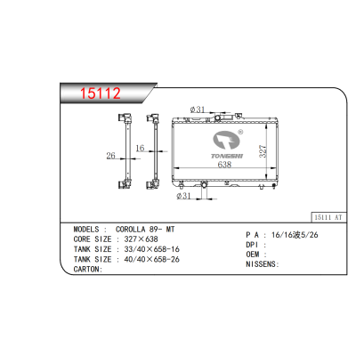 FOR COROLLA 89- MT RADIATOR 