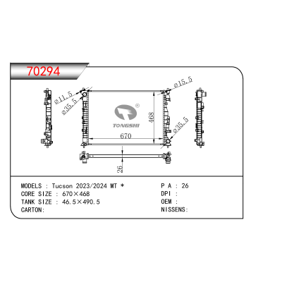 FOR Tucson 2023/2024 MT * RADIATOR