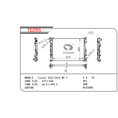 FOR Tucson 2023/2024 MT * RADIATOR