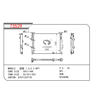 FOR Qashqai 1.6/2.0 MT*  RADIATOR