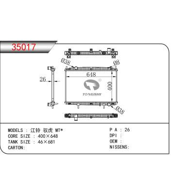 FOR JMC 驭虎 MT* RADIATOR