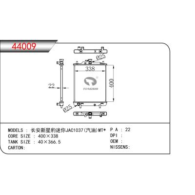 FOR Changan new star leopard mini JAC1037 (gasoline) MT* RADIATOR