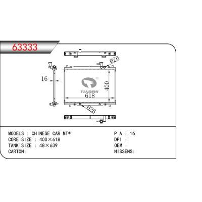 FOR CHINESE CAR MT* RADIATOR