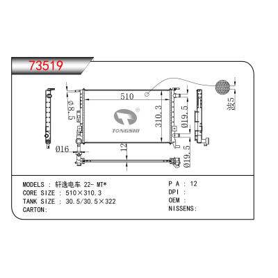 FOR SYLPHY Trolley 22- MT* RADIATOR