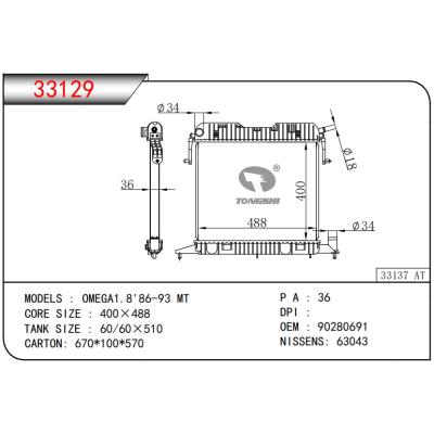 For OMEGA1.8'86-93 MT