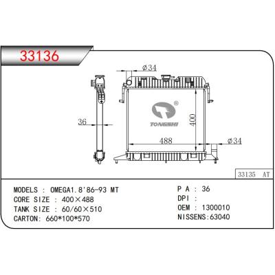 For OPEL OMEGA1.8'86-93 MT