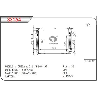 For OPEL OMEGA A 2.6i'86-94 AT