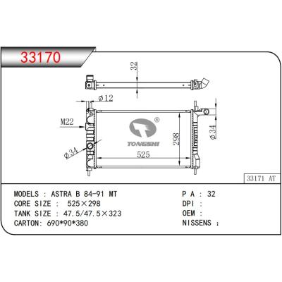 For OPEL ASTRA B 84-91 MT