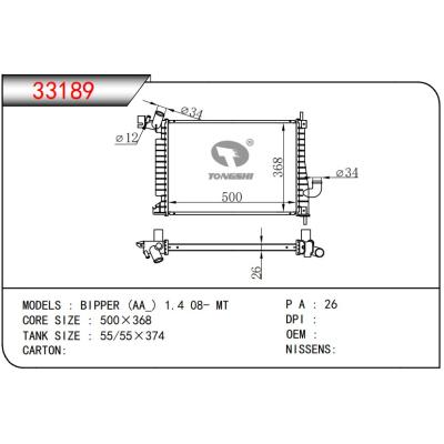 For OPEL BIPPER (AA_) 1.4 08- MT