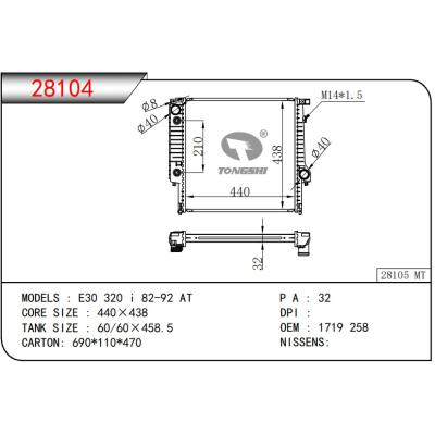 For BMW E30 320 i 82-92 AT 