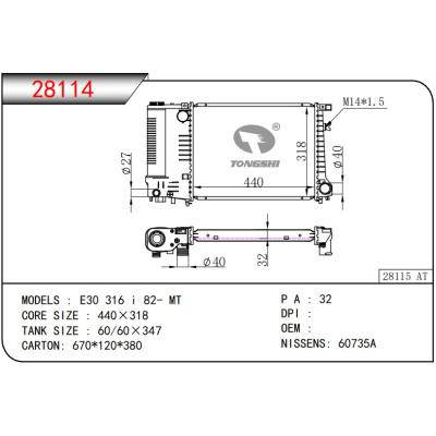 For BMW E30 316 i 82- MT 