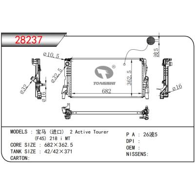 FOR BMW (Import) 2 Active Tourer (F45) 218 i MT RADIATOR