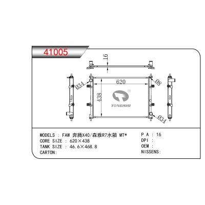 FOR FAW Pentium X40/ Xenia R7 radiator MT*