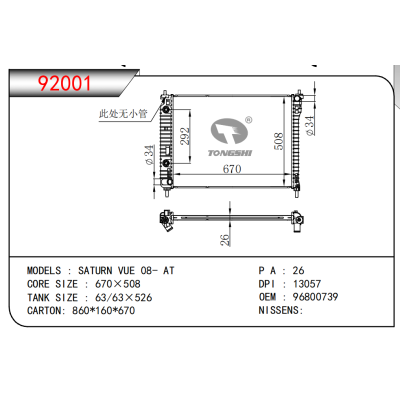 FOR SATURN VUE 08- AT RADIATOR