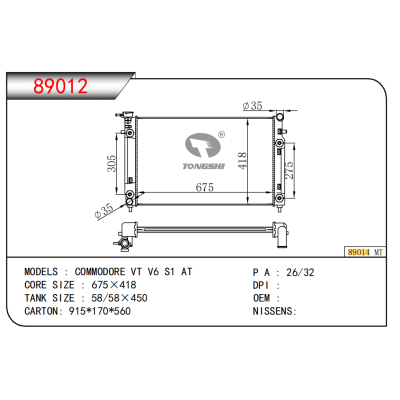 FOR COMMODORE VT V6 S1 AT RADIATOR