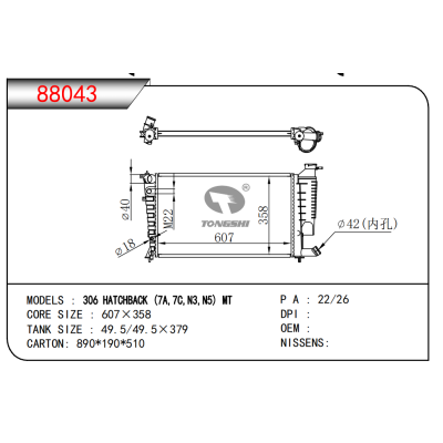 FOR 306 HATCHBACK(7A,7C,N3,N5)MT RADIATOR