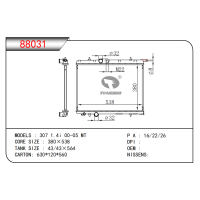 FOR 307 1.4i 00-05 MT RADIATOR