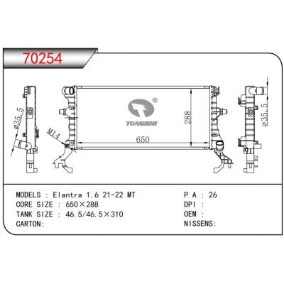 FOR Elantra 1.6 21-22 MT RADIATOR