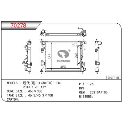 FOR Hyundai (Import)i30(GD) -GDI /2013- 1.6T AT RADIATOR