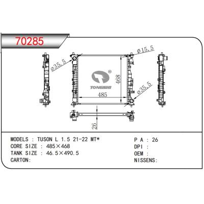 FOR HYUNDAI TUSON L 1.5 21-22 MT*  RADIATOR