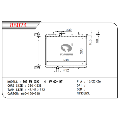 FOR 307 SW (3H) 1.4 16V 02- MT RADIATOR