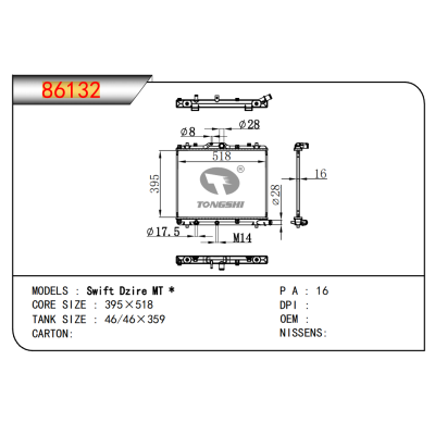 FOR Swift Dzire MT * RADIATOR