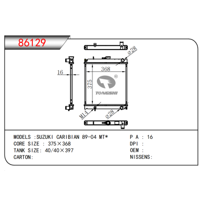 FOR SUZUKI CARIBIAN 89-04 MT* RADIATOR