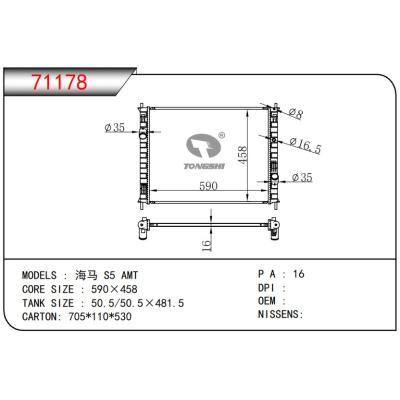 For MAZDA HAIMA S5 RADIATOR