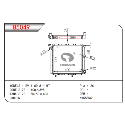 FOR R9 1.6D 81- MT RADIATOR