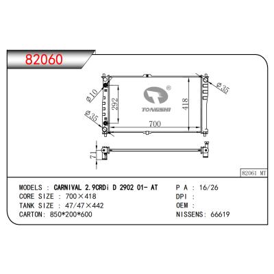 FOR CARNIVAL 2.9CRDi D 2902 01- AT RADIATOR