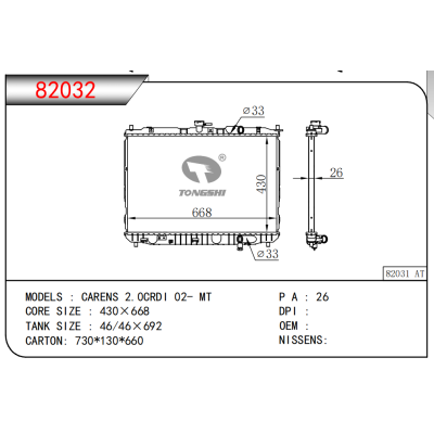 FOR CARENS 2.0CRDI 02- MT RADIATOR