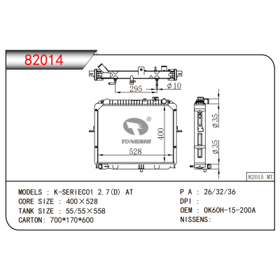 FOR  K-SERIEC01 2.7(D) AT RADIATOR