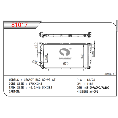 FOR LEGACY BC2 89-93 AT RADIATOR