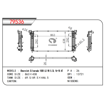 FOR Chevrolet Silverado 1500 LS V8 5.3L 16-18 AT RADIATOR