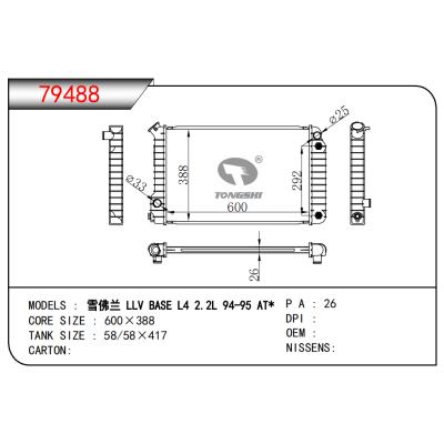 FOR Chevrolet LLV BASEL4 2.2L94-95 AT* RADIATOR