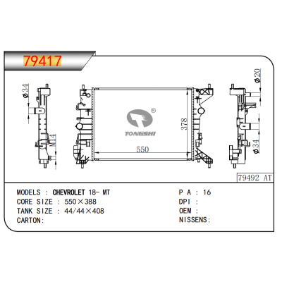 FOR CHEVROLET 18-MT RADIATOR