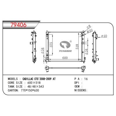 FOR CADILLAC CTS'2008-2009 AT RADIATOR