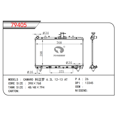 FOR CAMARO 6.2L 12-13 AT RADIATOR