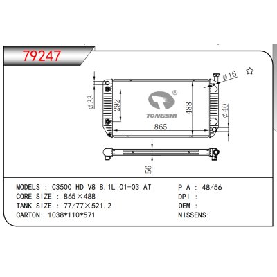 FOR C3500 HD V8 8.1L 01-03 AT RADIATOR