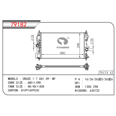 FOR CRUZE 1.7 CDI 09- MT RADIATOR