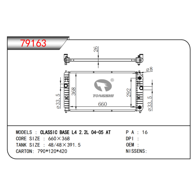 FOR CLASSIC BASE L4 2.2L 04-05 AT RADIATOR