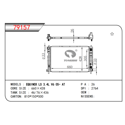 FOR EQUINOXLS 3.4L V6 05- AT  RADIATOR