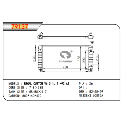 FOR REGAL CUSTOM V6 3.1L 91-93 AT RADIATOR