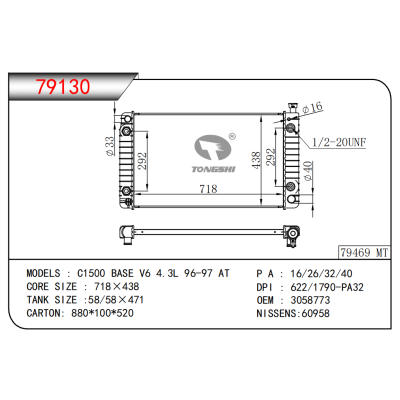 FOR C1500 BASE V6 4.3L 96-97 AT RADIATOR