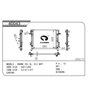 FOR ROEWE ZSI.5L.(VI)-MT* RFADIATOR