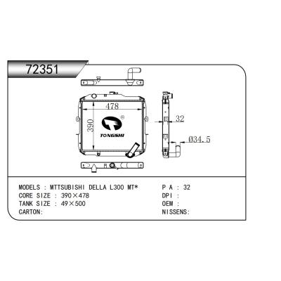 FOR MITSUBISHI DELLA L300 MT* RADIATOR