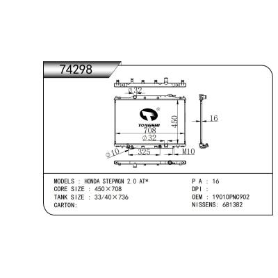 FOR HONDA STEPWGN 2.0 AT* RADIATOR
