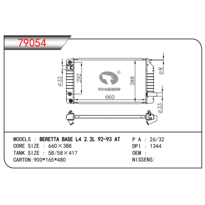 FOR BERETTA BASE L4 2.2L 92-93 AT RADIATOR